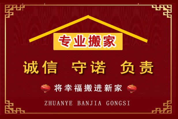 巴林右旗搬家电话
