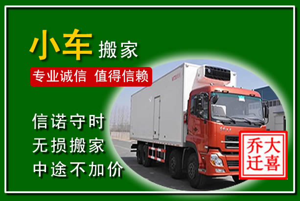 巴林右旗物品搬运