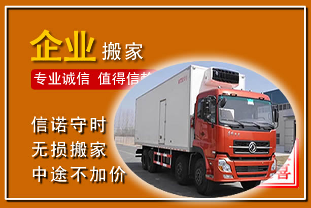 巴林右旗工厂单位搬迁