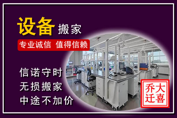 巴林右旗仪器设备搬运