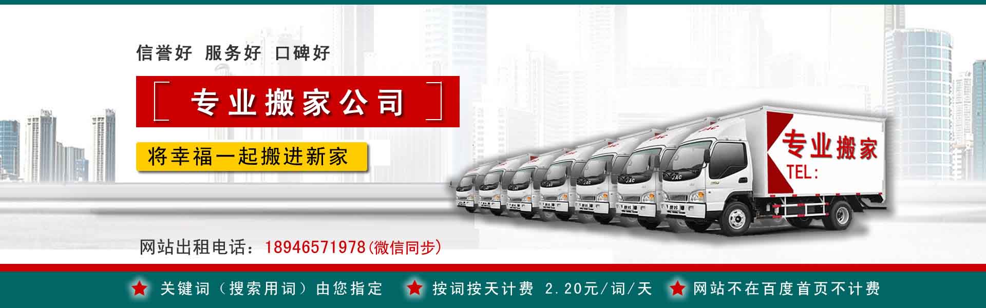 巴林右旗小型搬家